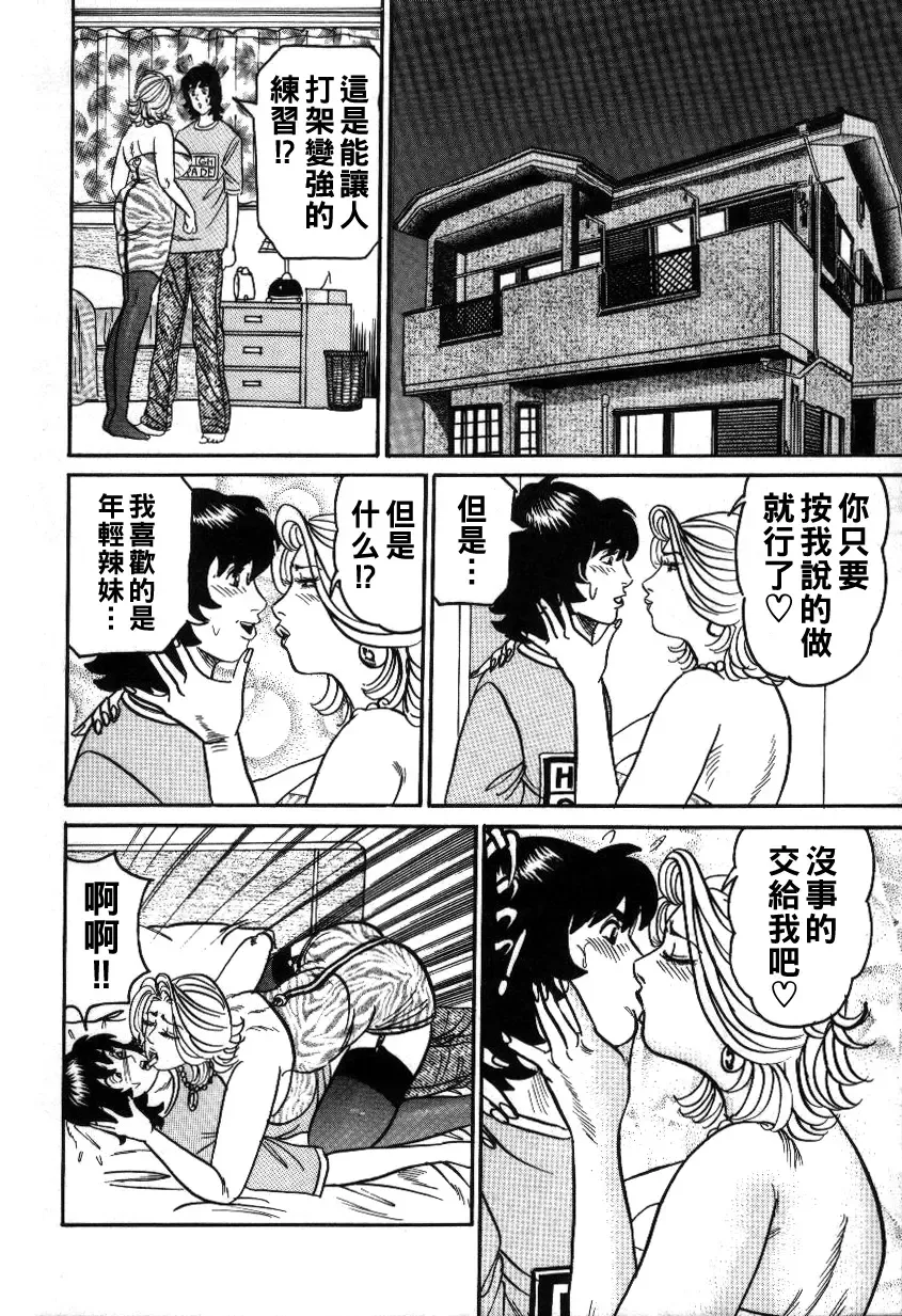 [Enji] Reiko Mama no Suteki na Seiseikatsu Fhentai - Page 32