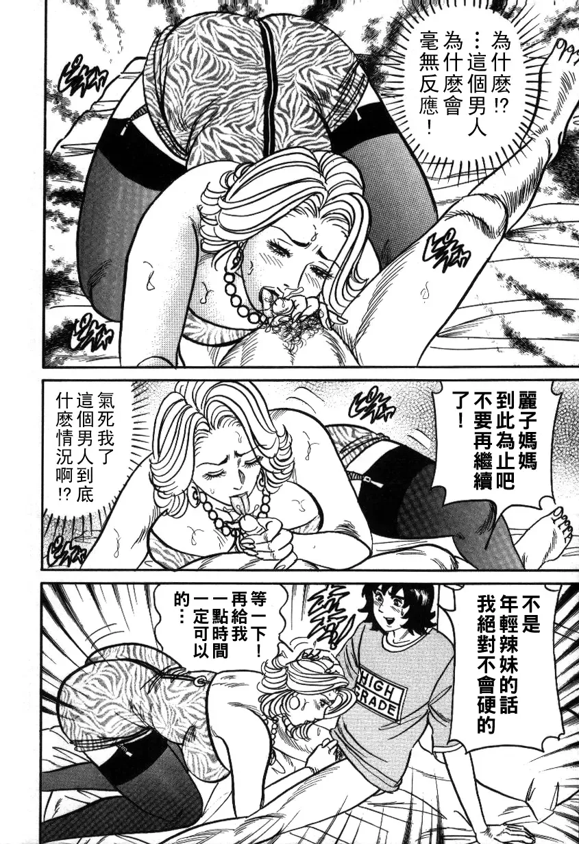 [Enji] Reiko Mama no Suteki na Seiseikatsu Fhentai - Page 34