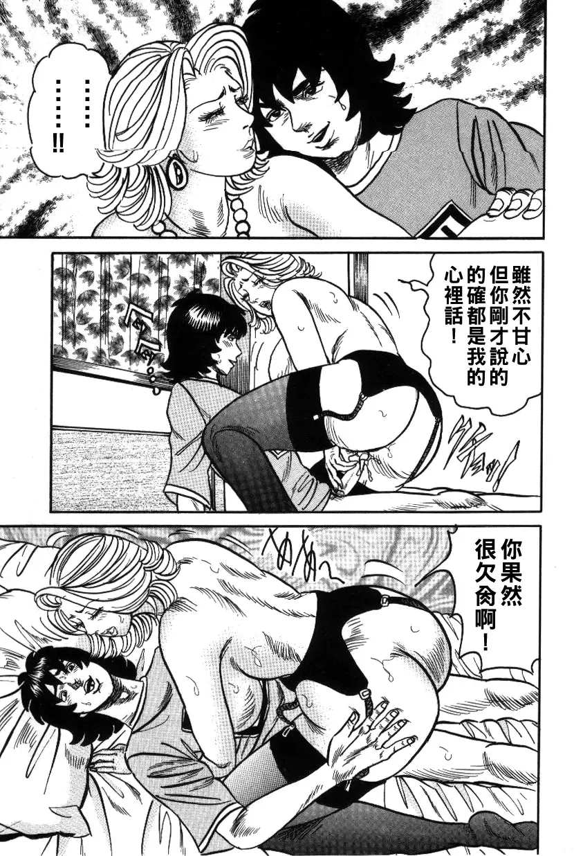 [Enji] Reiko Mama no Suteki na Seiseikatsu Fhentai - Page 43