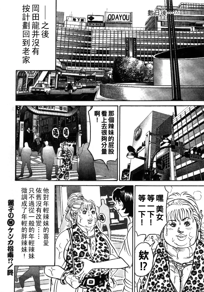 [Enji] Reiko Mama no Suteki na Seiseikatsu Fhentai - Page 48