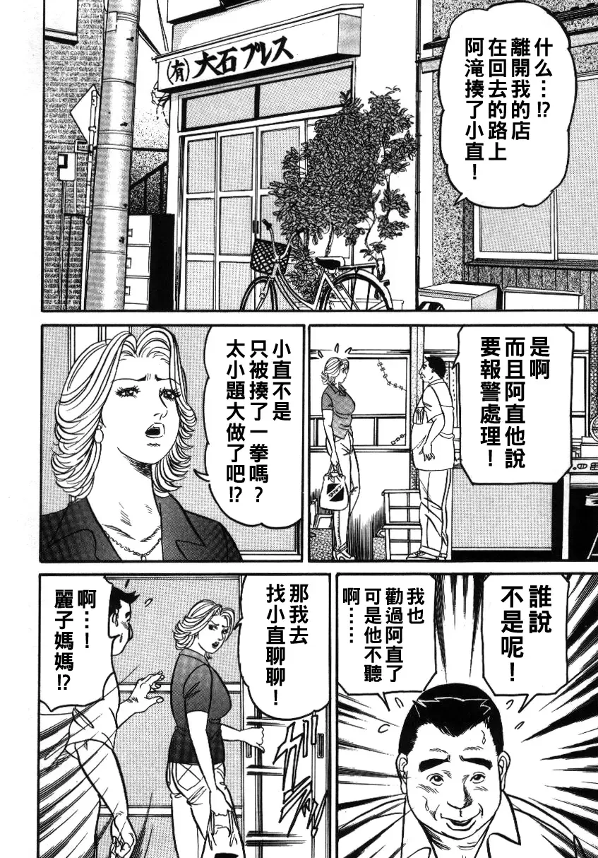 [Enji] Reiko Mama no Suteki na Seiseikatsu Fhentai - Page 50