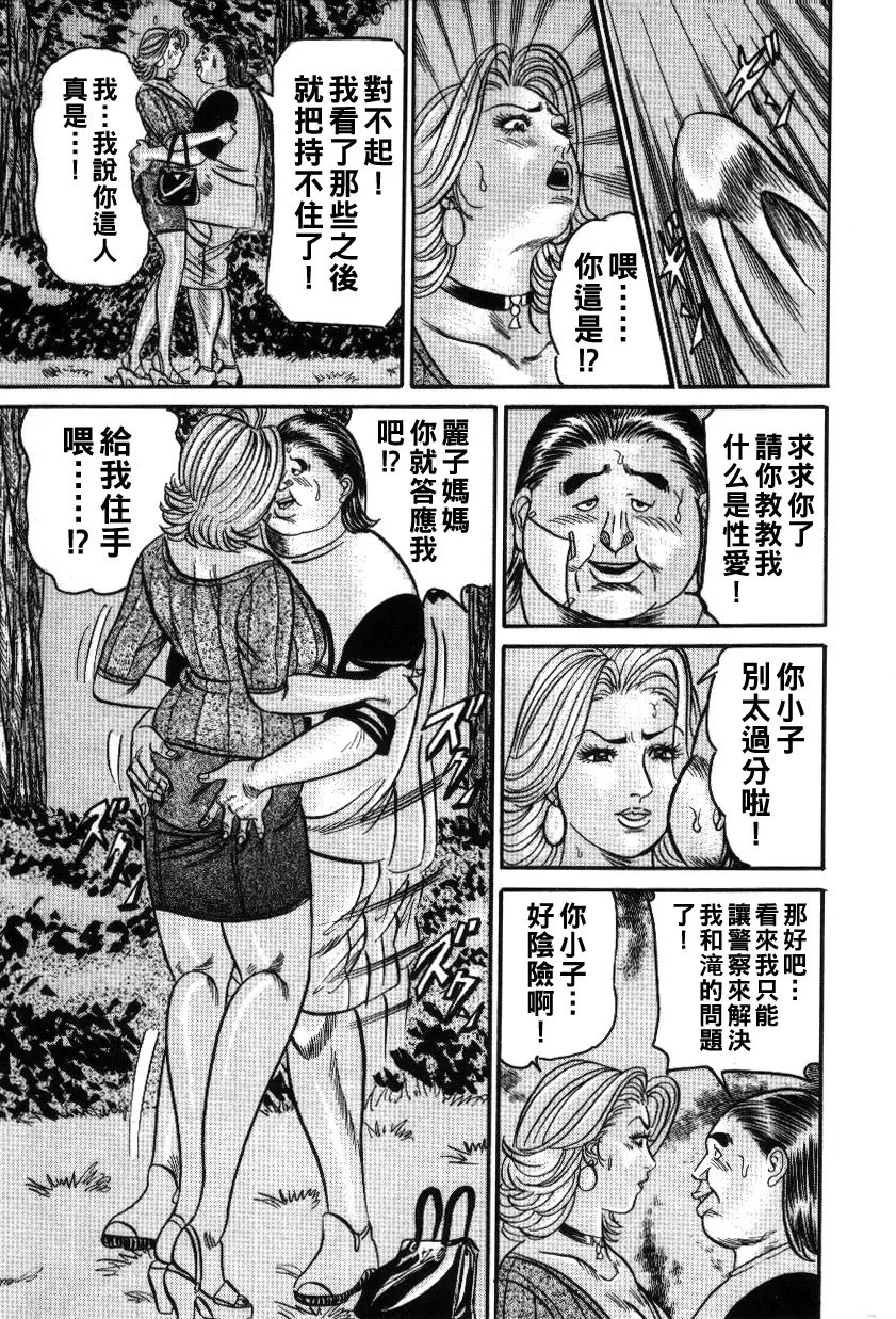 [Enji] Reiko Mama no Suteki na Seiseikatsu Fhentai - Page 55