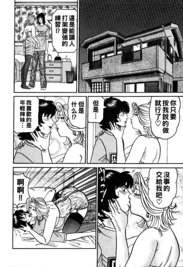 [Enji] Reiko Mama no Suteki na Seiseikatsu Fhentai - Page 32