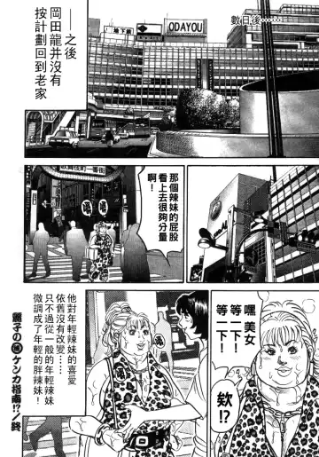 [Enji] Reiko Mama no Suteki na Seiseikatsu Fhentai - Page 48