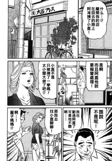 [Enji] Reiko Mama no Suteki na Seiseikatsu Fhentai - Page 50