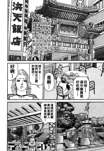 [Enji] Reiko Mama no Suteki na Seiseikatsu Fhentai - Page 52