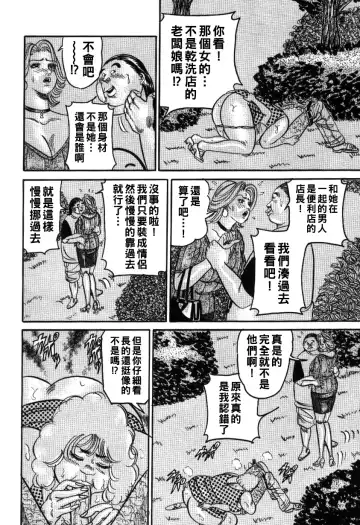 [Enji] Reiko Mama no Suteki na Seiseikatsu Fhentai - Page 54