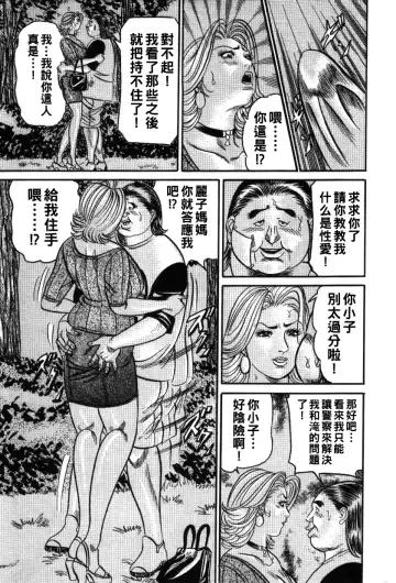 [Enji] Reiko Mama no Suteki na Seiseikatsu Fhentai - Page 55