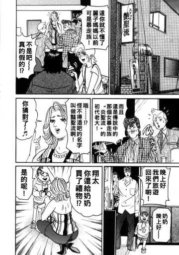 [Enji] Reiko Mama no Suteki na Seiseikatsu Fhentai - Page 6