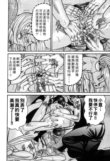 [Enji] Reiko Mama no Suteki na Seiseikatsu Fhentai - Page 60