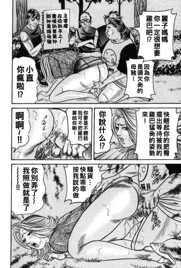 [Enji] Reiko Mama no Suteki na Seiseikatsu Fhentai - Page 62