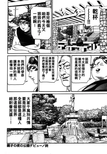 [Enji] Reiko Mama no Suteki na Seiseikatsu Fhentai - Page 66