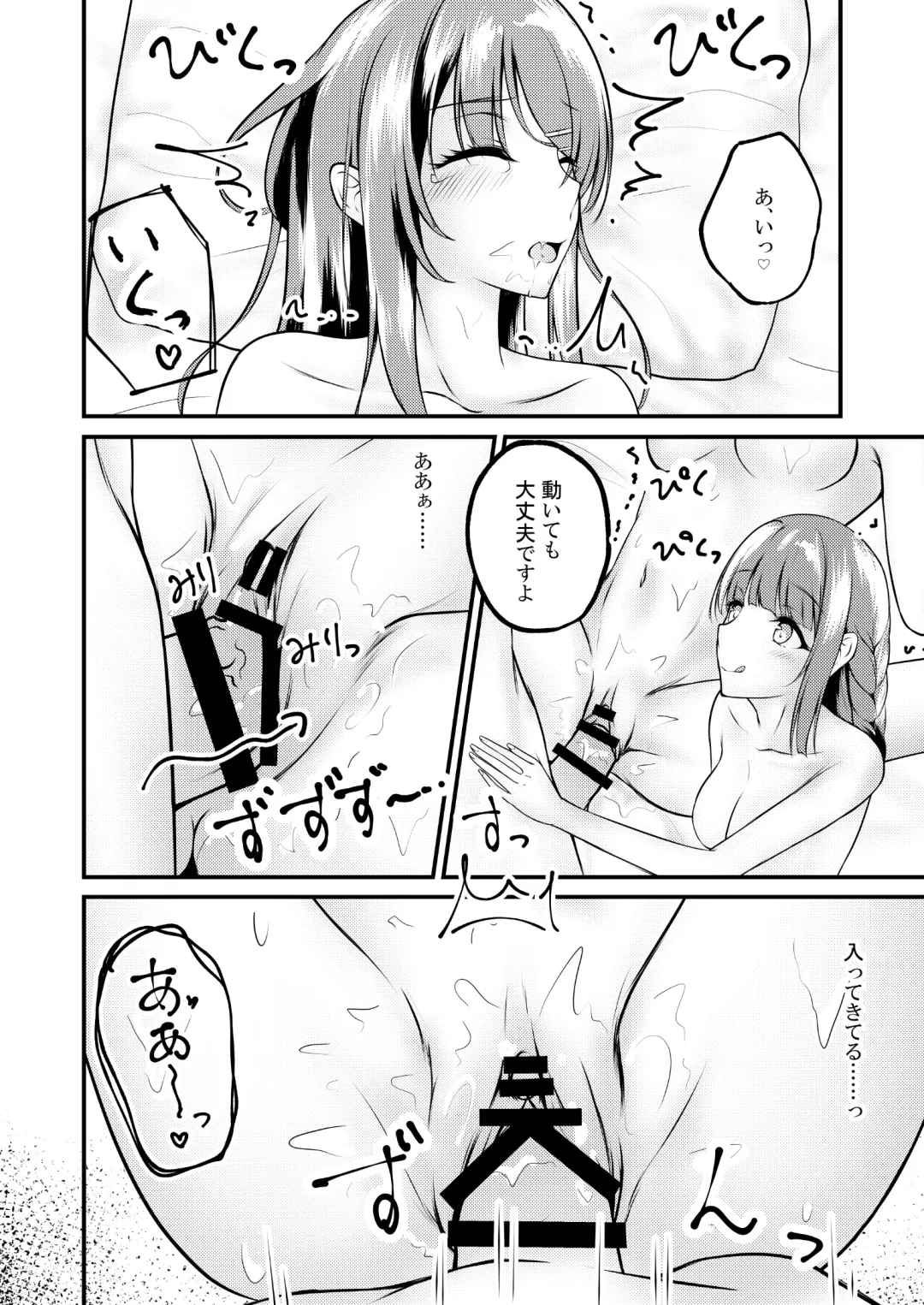 [Shirakawa Yoka] Hajirau Mai-san ga Mitai. - I'd like to see Mai-san who is hajirau. Fhentai - Page 15