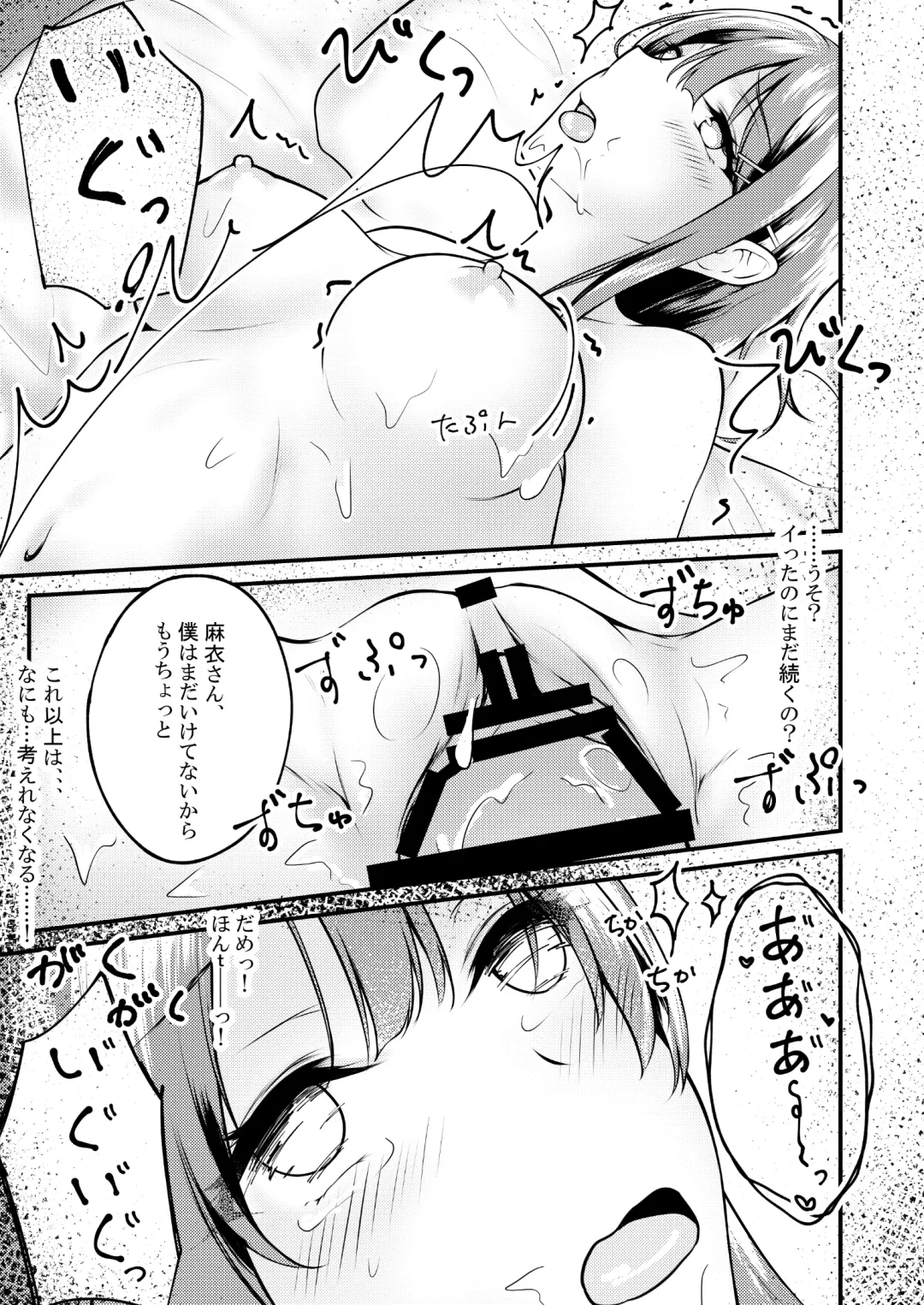[Shirakawa Yoka] Hajirau Mai-san ga Mitai. - I'd like to see Mai-san who is hajirau. Fhentai - Page 18