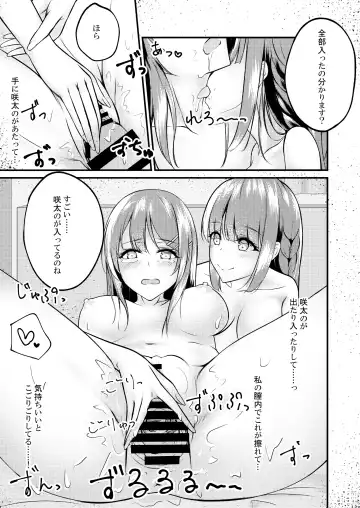 [Shirakawa Yoka] Hajirau Mai-san ga Mitai. - I'd like to see Mai-san who is hajirau. Fhentai - Page 16