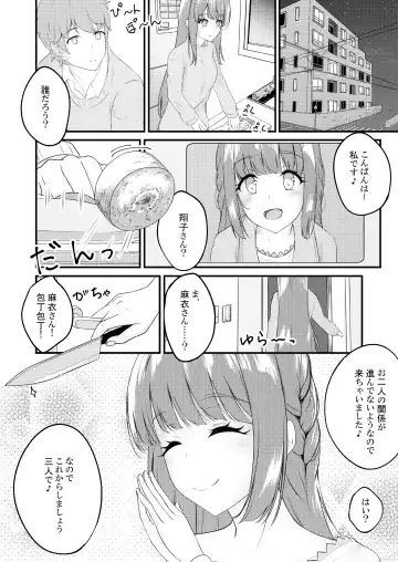 [Shirakawa Yoka] Hajirau Mai-san ga Mitai. - I'd like to see Mai-san who is hajirau. Fhentai - Page 4