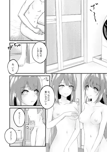 [Shirakawa Yoka] Hajirau Mai-san ga Mitai. - I'd like to see Mai-san who is hajirau. Fhentai - Page 6