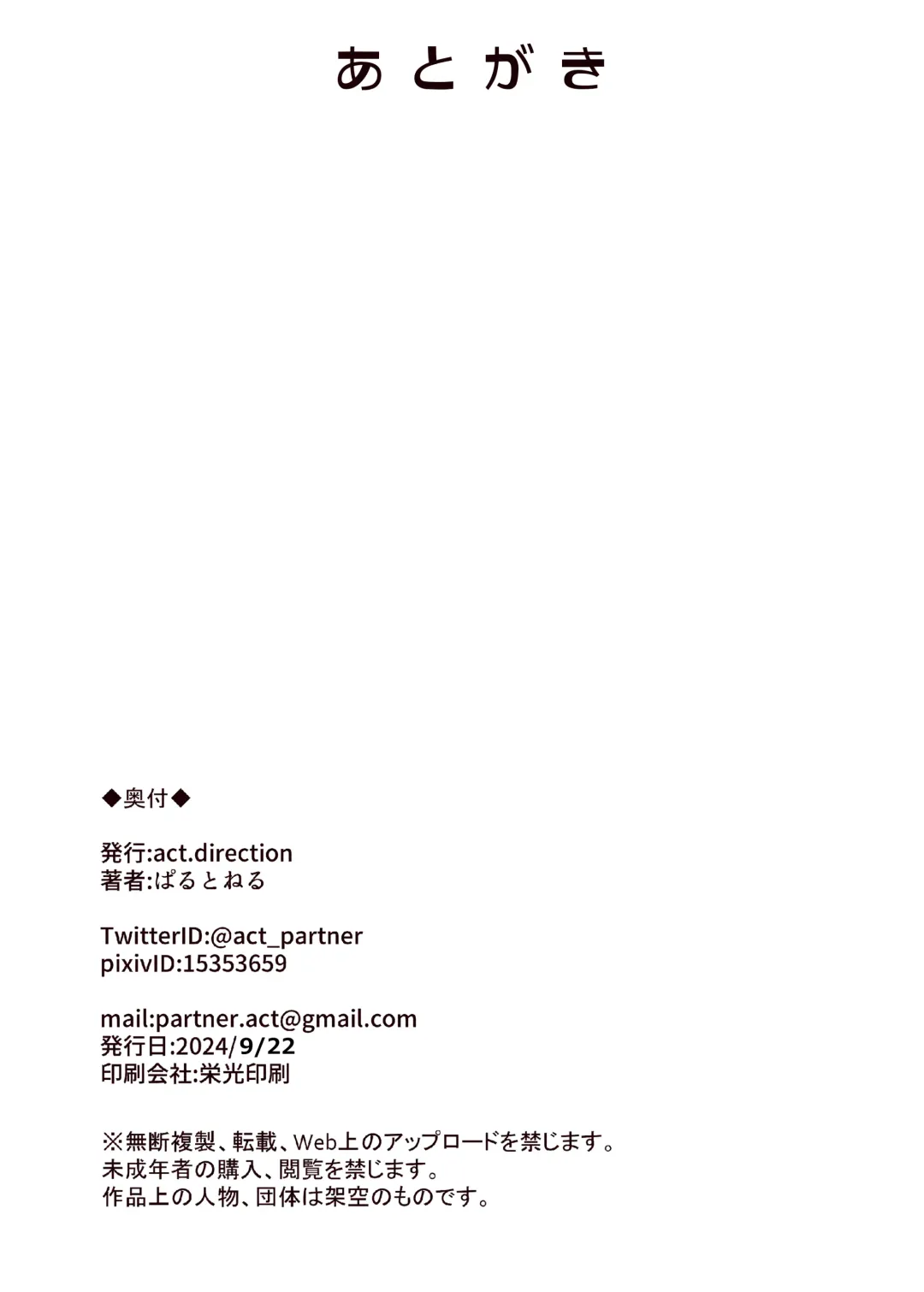 [Partner] Chotto Matte!? Otaku-kun! Fhentai - Page 13