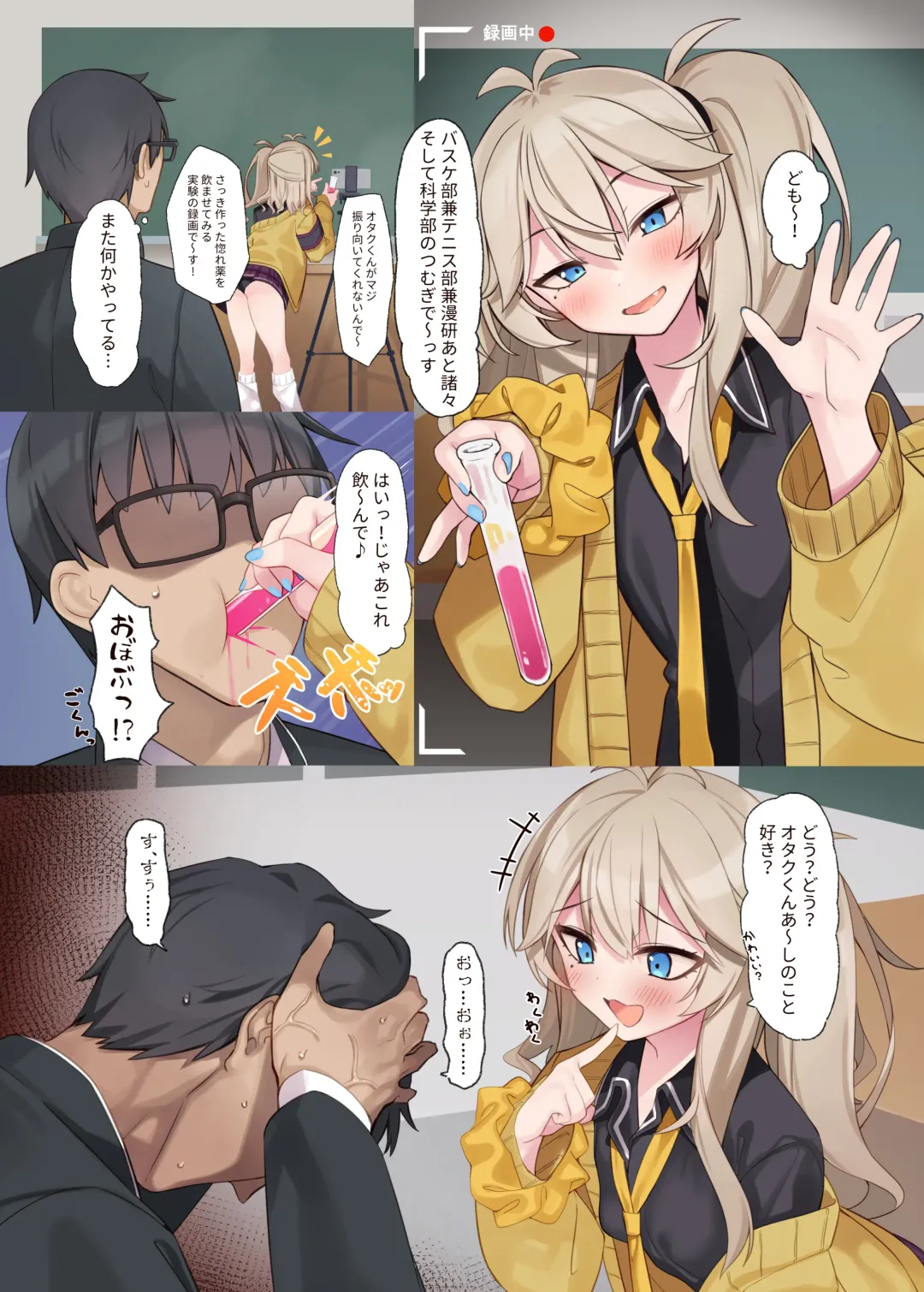 [Partner] Chotto Matte!? Otaku-kun! Fhentai - Page 2