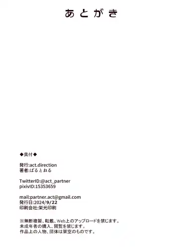 [Partner] Chotto Matte!? Otaku-kun! Fhentai - Page 13