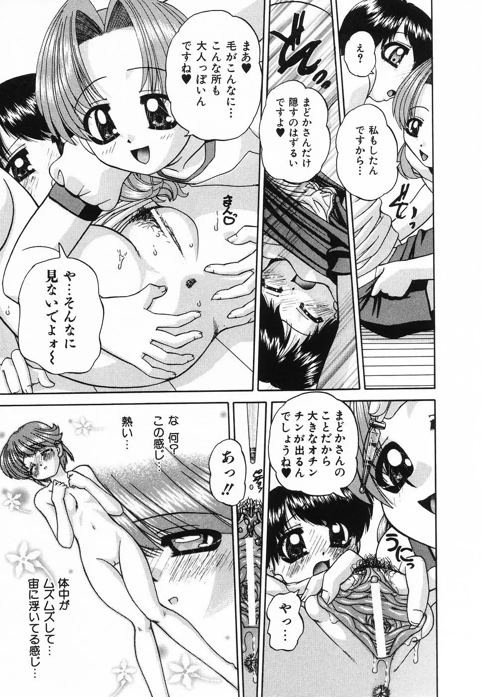 [Chunrouzan] Hime Hajime - First sexual intercourse in a New Year Fhentai.net - Page 128