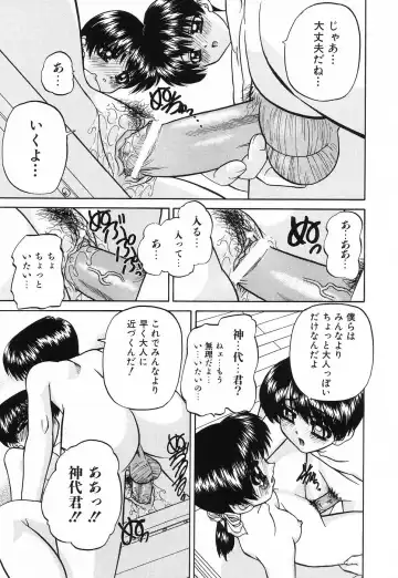 [Chunrouzan] Hime Hajime - First sexual intercourse in a New Year Fhentai.net - Page 22