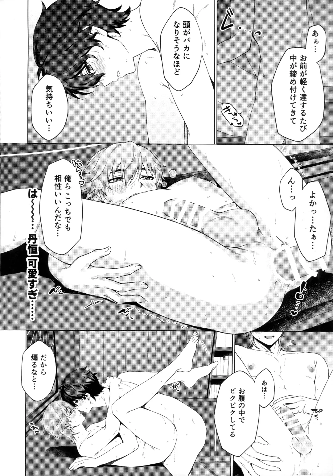 [Hachiten] Routine-2 Fhentai - Page 16