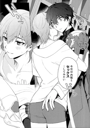 [Hachiten] Routine-2 Fhentai - Page 10