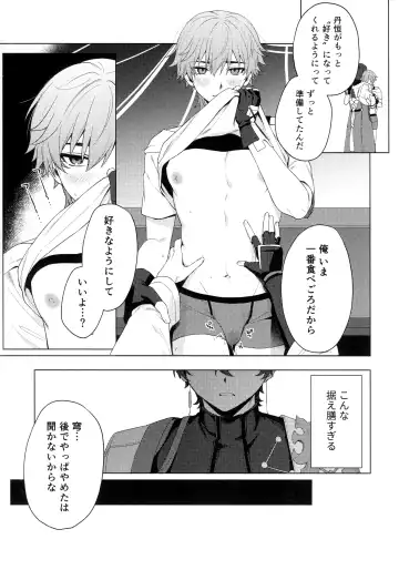 [Hachiten] Routine-2 Fhentai - Page 11