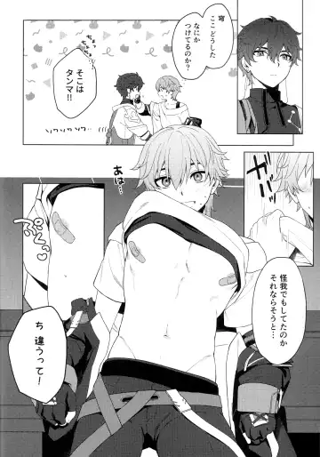 [Hachiten] Routine-2 Fhentai - Page 4