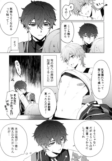 [Hachiten] Routine-2 Fhentai - Page 5