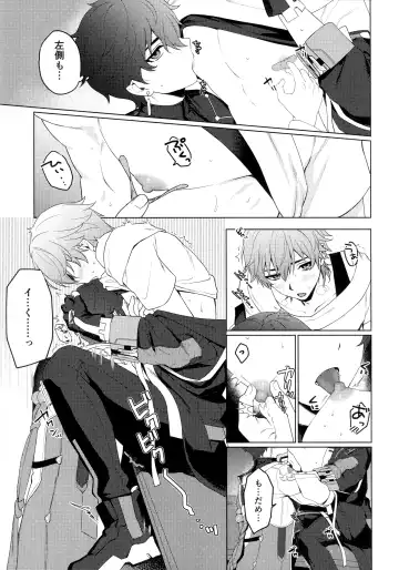 [Hachiten] Routine-2 Fhentai - Page 7