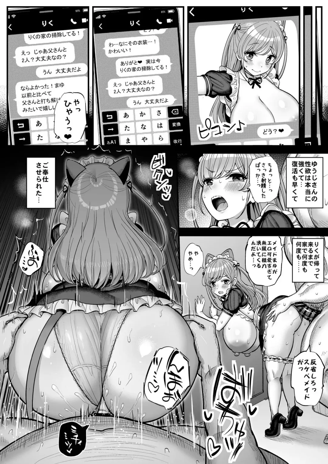 [Tyranu] Minimum Kanojo wa Oyaji no Seidorei Fhentai - Page 213