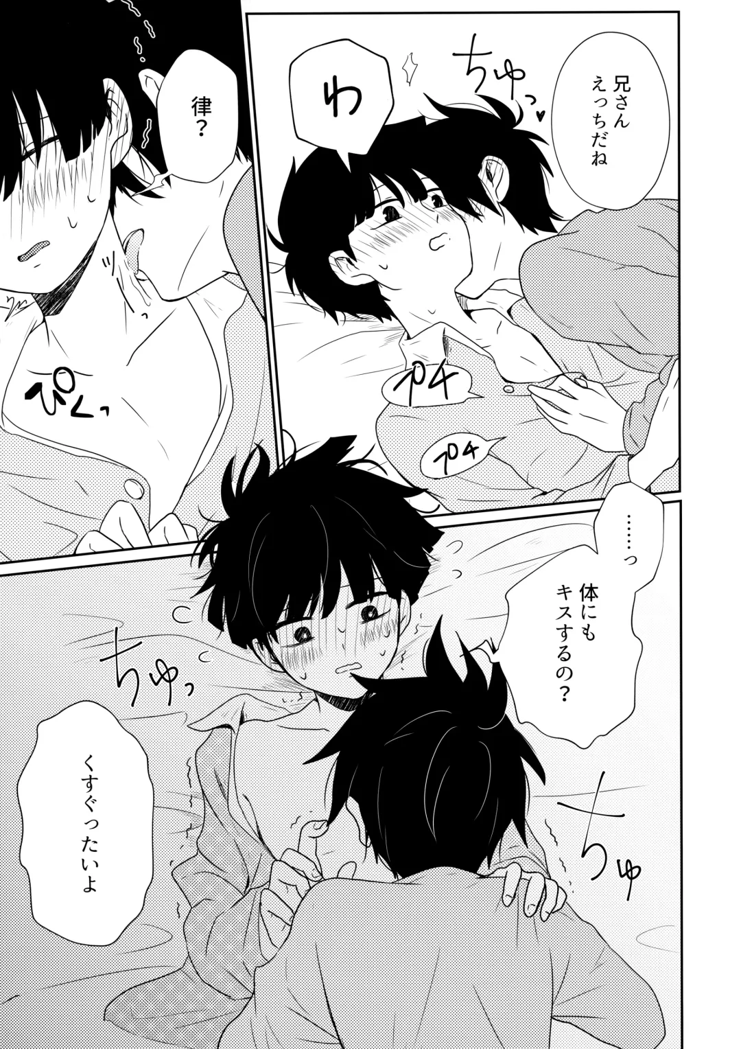 [Mayuka] Tatoeba Sore wa Bokutachi no Fhentai - Page 26