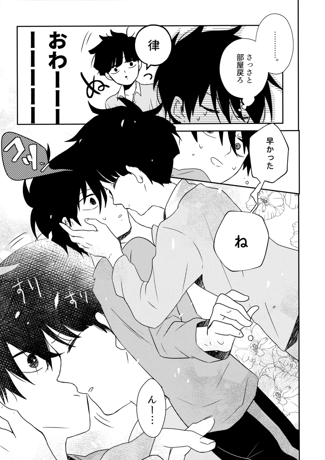 [Mayuka] Tatoeba Sore wa Bokutachi no Fhentai - Page 8
