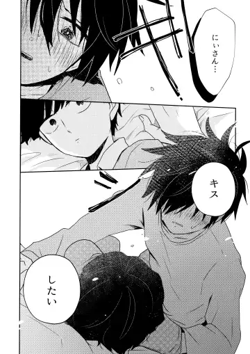 [Mayuka] Tatoeba Sore wa Bokutachi no Fhentai - Page 19