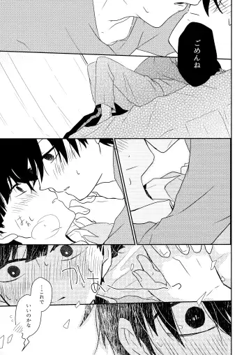 [Mayuka] Tatoeba Sore wa Bokutachi no Fhentai - Page 22