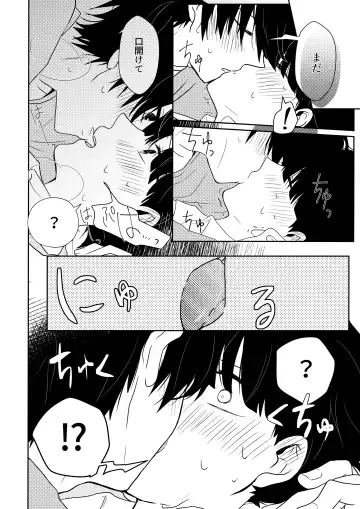 [Mayuka] Tatoeba Sore wa Bokutachi no Fhentai - Page 23