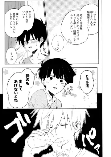 [Mayuka] Tatoeba Sore wa Bokutachi no Fhentai - Page 34