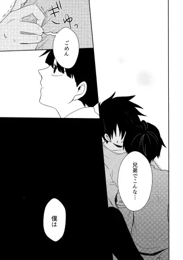 [Mayuka] Tatoeba Sore wa Bokutachi no Fhentai - Page 36