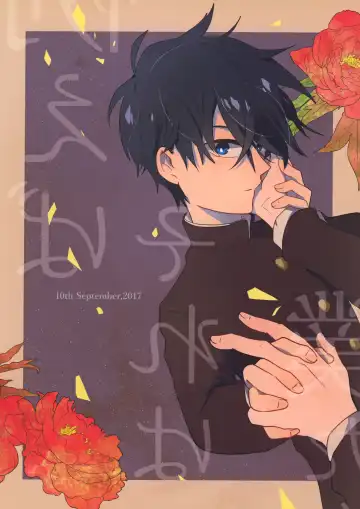 [Mayuka] Tatoeba Sore wa Bokutachi no Fhentai - Page 50