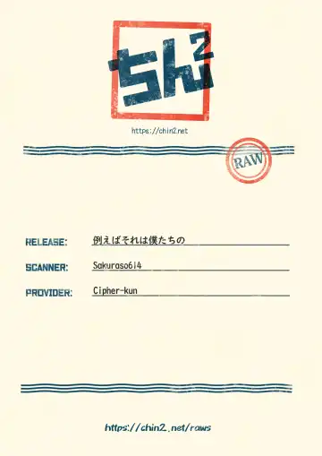 [Mayuka] Tatoeba Sore wa Bokutachi no Fhentai - Page 51