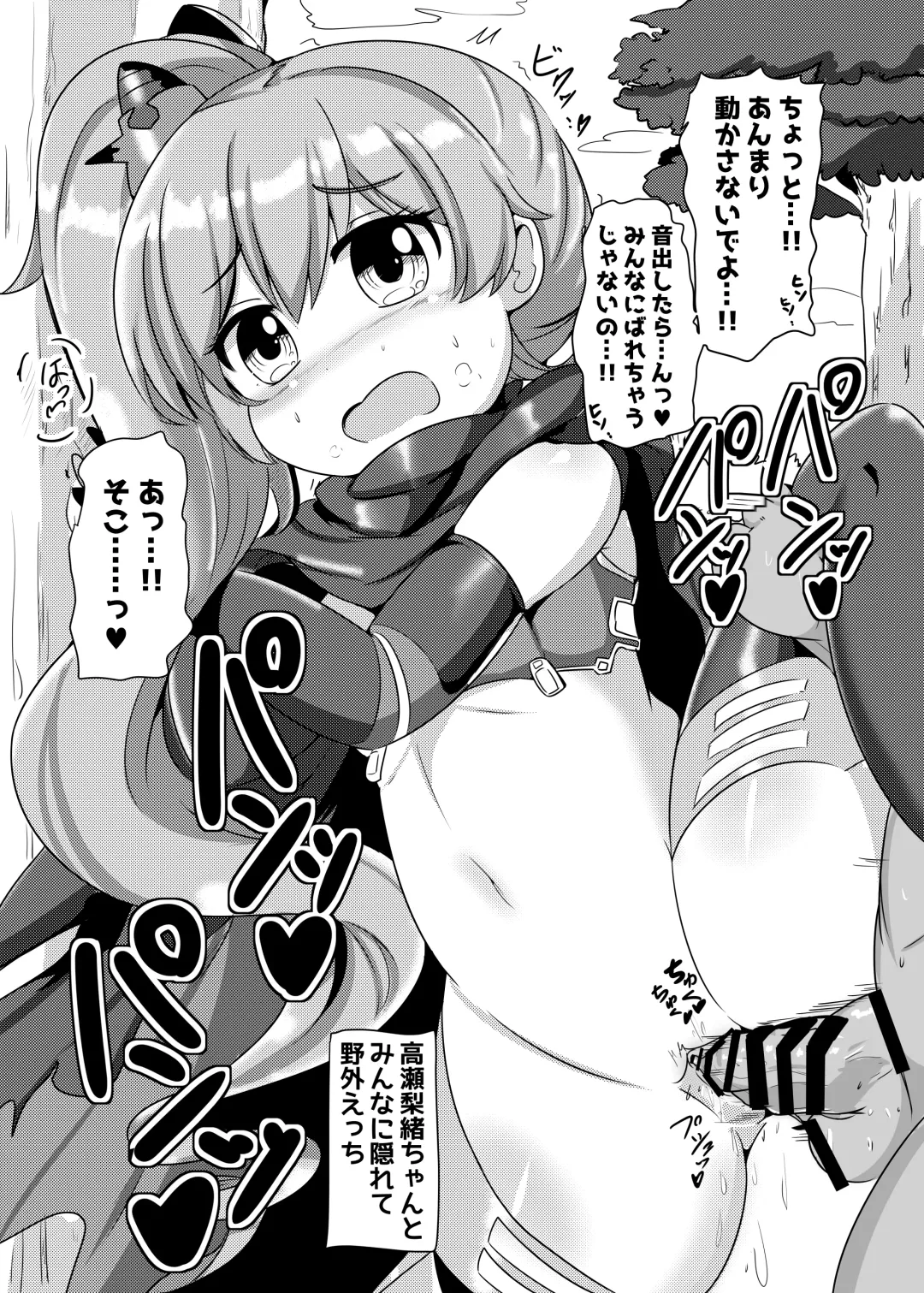 [Urushibara Yasuhiro] O.N.G.E.K.I. H Picture Fhentai - Page 4