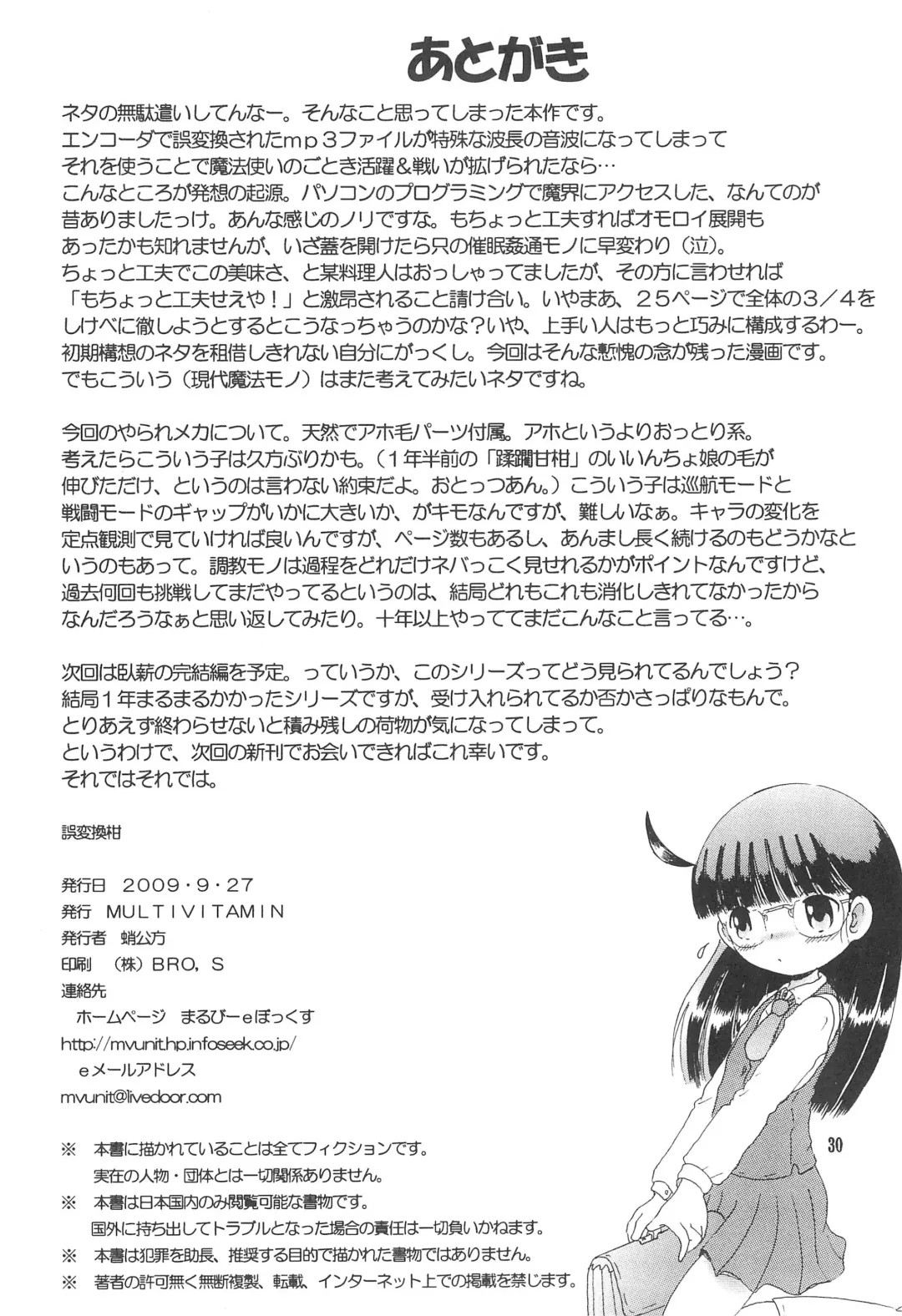 [Tako Kuboh] Gohenkankan Fhentai - Page 32