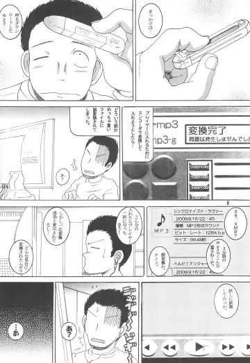 [Tako Kuboh] Gohenkankan Fhentai - Page 8