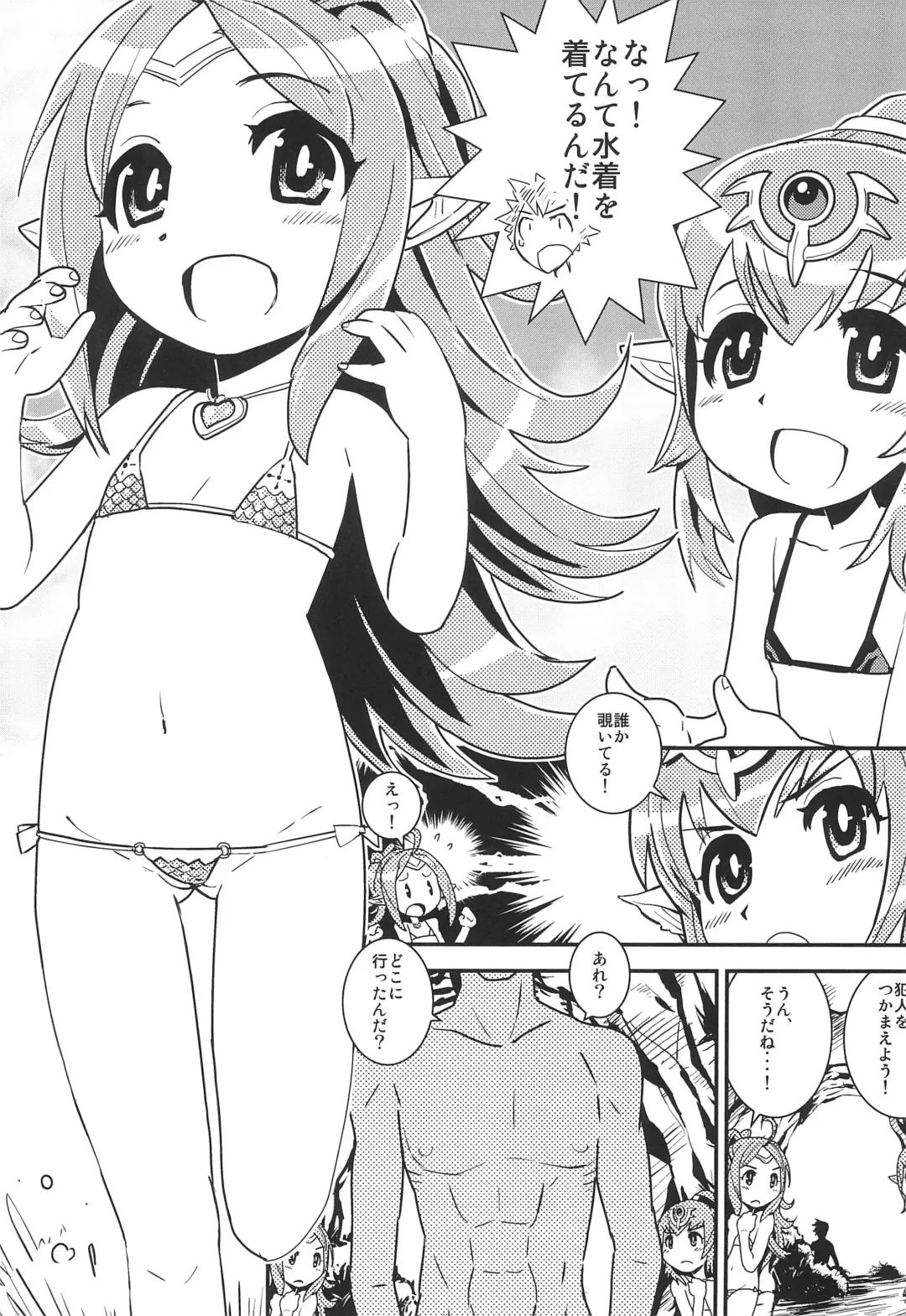 [Sasaki Muu] Mamkute Level S Kizuna no Natsu Fhentai - Page 5