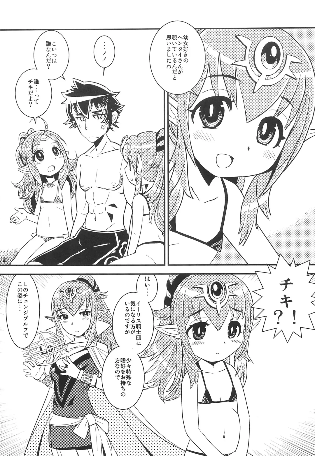 [Sasaki Muu] Mamkute Level S Kizuna no Natsu Fhentai - Page 7