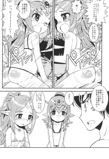 [Sasaki Muu] Mamkute Level S Kizuna no Natsu Fhentai - Page 12