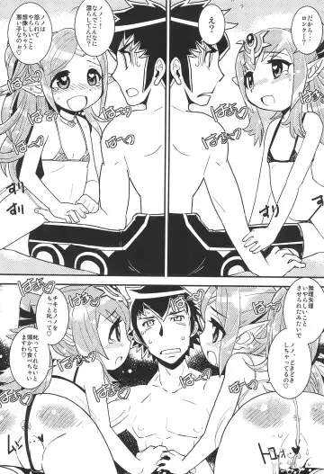 [Sasaki Muu] Mamkute Level S Kizuna no Natsu Fhentai - Page 13