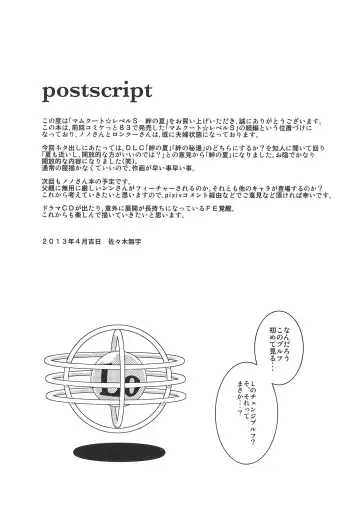 [Sasaki Muu] Mamkute Level S Kizuna no Natsu Fhentai - Page 25